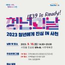 사주체육관 이미지