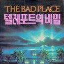 텔레포트