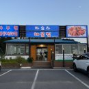 하슬라해물찜 이미지