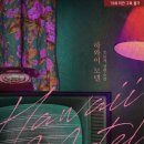 하와이모텔 이미지