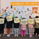 호크마어린이집 이미지