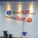 예스당구장 이미지