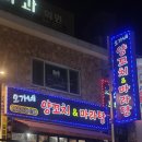 오가네양꼬치&마라탕