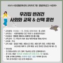 라운지 도그 | 서창동, 만수동 애견유치원 도그라운지 반려견 사회화교육·산책교육 후기｜남동문화재단