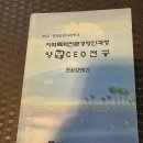 2013년 경북농민사관학교 안동대학교 농업개발원 " 양봉 CEO 전공 " 이미지