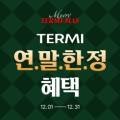 테르미에스테틱 광주 본점
