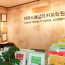 바리스타자격취득(월) 이미지