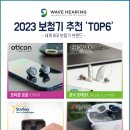 스타키보청기 은평점 이미지