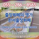 보람 출장뷔페