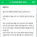 어리숙회 이미지