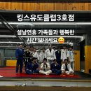 킹스유도클럽 이미지
