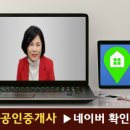 청아람삼정공인중개사사무소 이미지