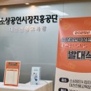2011스케치 | 2025년 소상공인시장진흥공단 대국민 SNS 기자단 발대식 현장 스케치 후기