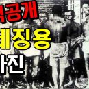 일제 강제동윈 징용사진 이미지