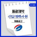 동광제약(주) 이미지