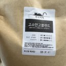 만고커피 | 고소한 커피원두 추천, 만고커피 내돈내산 솔직 후기