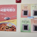 선비꼬마김밥지제점
