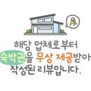 아이리스촌캉스 이미지