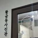 황금동사진관 이미지