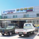 당진종합상사 이미지