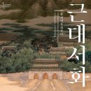 서화02-1 이미지