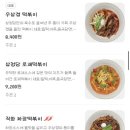 삼청당원주 이미지