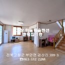하늘마을민박 이미지