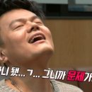 소희가 갑자기 '남친있다' 공개했을때 JYP 반응ㅋㅋㅋㅋ 이미지