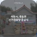신기(여)경로당 네이버블로그