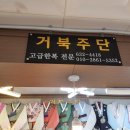 제일주단 이미지