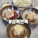 꽃바위문화회관 | 울산 평양냉면 맛집 달동 남구청 근처 삼복면옥