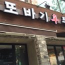 방학동 맛집 재도전!!