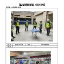 2026.08.29 일일안전CYCLE 이미지
