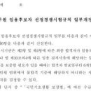 교원 임용시험 &#39;추가합격&#39; 도입 .. 내년 시행 [에듀프레스] 이미지