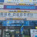 향동드림내과 이미지