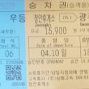 삼화휴게소 이미지