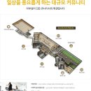 유니시티2단지아파트경로당 이미지