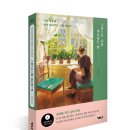 토닥토닥 마음을 위로하는 그림책 이미지