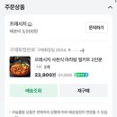 사천마라탕 네이버블로그
