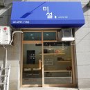 동미인테리어 네이버블로그