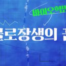 장생테크 이미지