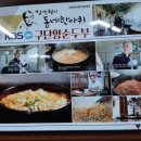 순두부맛집