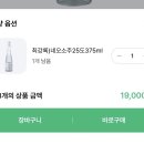 세븐일레븐 중앙점 | 최강록 셰프 소주 네오 25 화이트 구매 후기 세븐일레븐 단독 판매 (재고 조회 꿀팁)