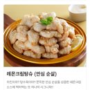 호식이두마리치킨 심곡본동점 | &#34;호식이 레몬크림탕슈+후라이드 순살&#34; 호식이두마리치킨 배달 후기, 야구음식으로 최고(기아챔피언스...