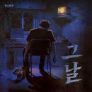 펀치킬러 | 방탈출 090. 플레이33 건대점 - 그 날 (여기서 살아나갈 수 없어요 왜 이미 죽어있으니까 )
