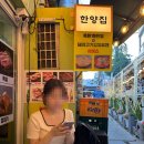 종로3가역 한양집 후기｜고기 맛 좋고 야장 분위기까지 즐긴 고깃집
