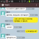 단원고 뉴스를 본 아들이 자정에 보낸 톡 이미지