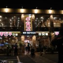 강남수랏간 이미지