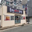 홍대 마야족발