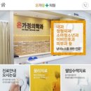 웰빙마취통증의학과의원 이미지